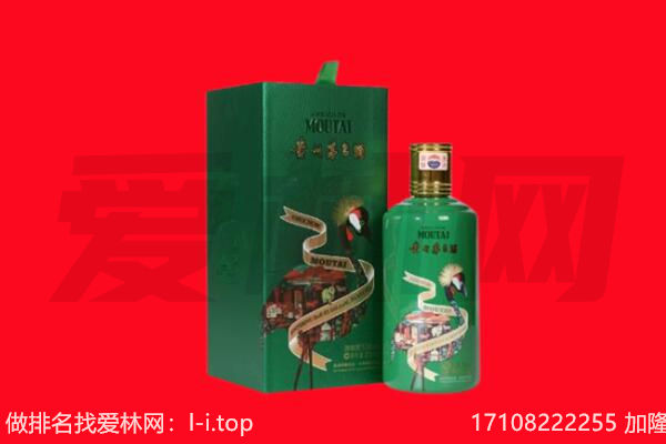 肇庆市鼎湖回收出口茅台酒.jpg