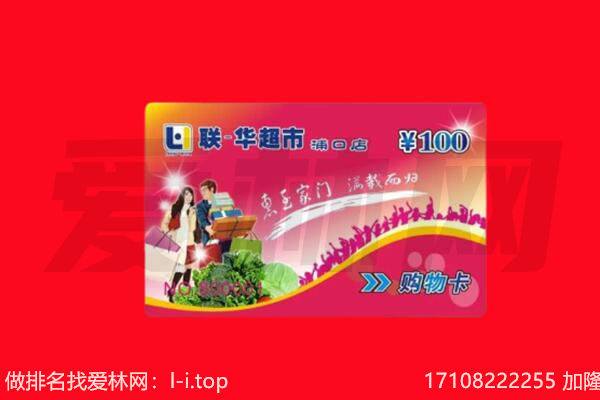 肇庆市鼎湖购物卡回收.jpg