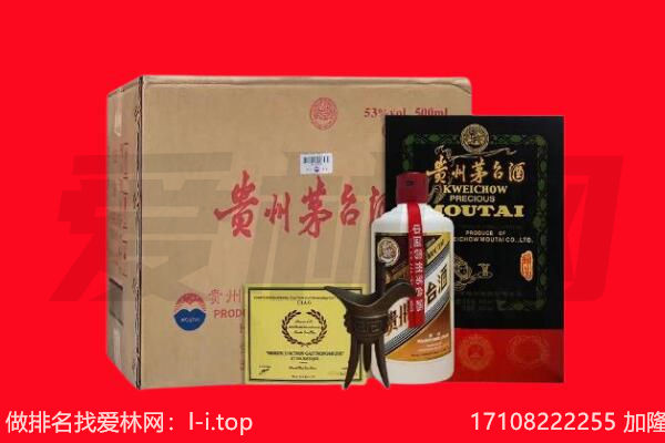肇庆市鼎湖回收茅台酒礼盒空酒瓶.jpg